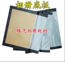 6-18 inch album back cover album leather base plate Album base plate Crystal album production materials consumables