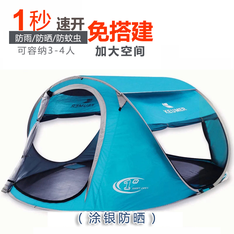 Beach tent 3-4 people free of hitchhiking easy and simple seaside wild cooking yarn tent sunscreen sunscreen for mosquito and outdoor sunbeds