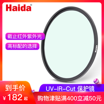 UV mirror filter Double-sided coating UV IR double cut-off 62 72 77 82mm micro SLR camera protective mirror