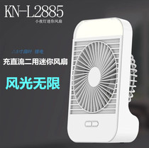 Gold Lette kn2885 Mini Multifunction Charging Small Fan Desk Student Fan LED Learning Floodlight