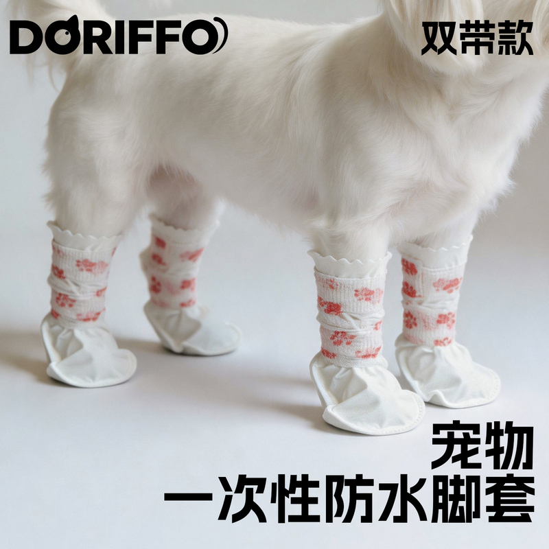 Doriffo Double-Strap All-In-One Dog Shoe Covers, Disposable Waterproof and Dirt-Proof Pet Foot Covers for Small Dogs That Won'T Fall Off