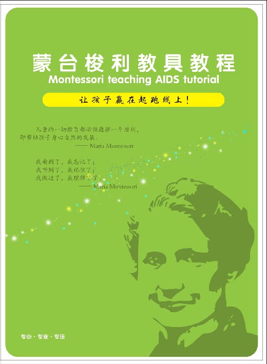 Special offer Montessori Montessori early education teaching aids professional edition accessories baby infant children educational toys