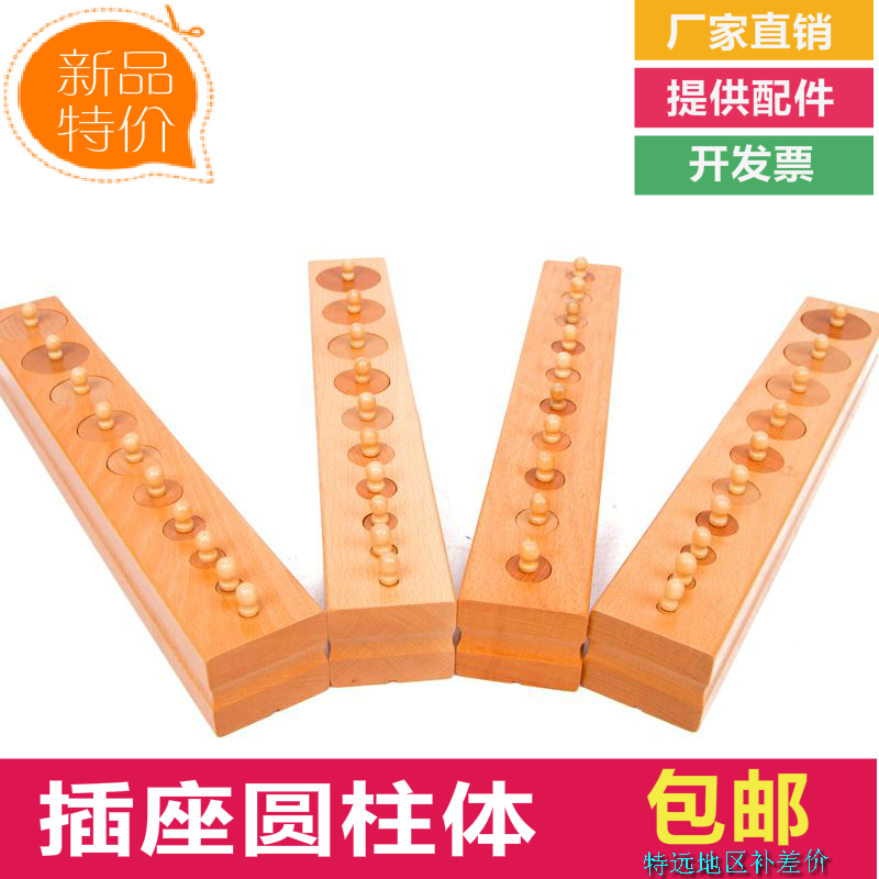 Montemontessori Early teaching Montrys teaching aids socket cylinder for baby boy puzzle wooden building block toy