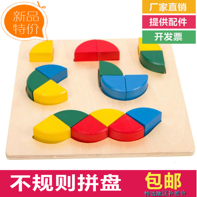 Montessori math teaching aids Montessori early education irregular platter children's educational wooden building blocks toys