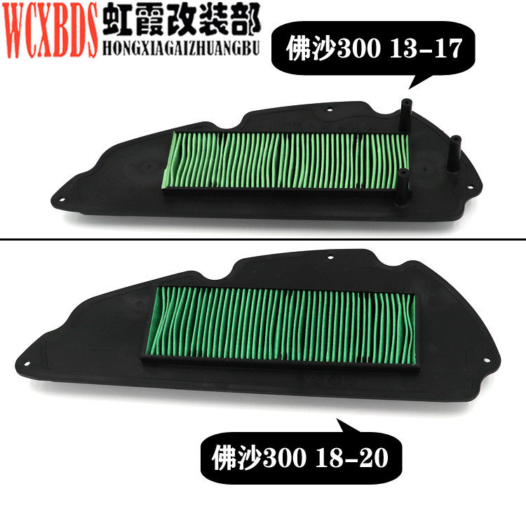Applicable to Honda FORZA 300 FORZA NSS300 13-17 18-20 Air filter