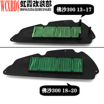 Suitable for Honda Fusha 300 FORZA NSS300 13-17 18-20 air filter air filter