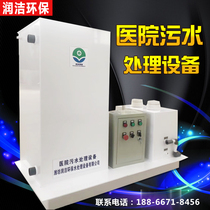 Hospital Sewage Treatment Equipment Integrated Small Hospital Outpatient Sewage Treatment Equipment Medical Wastewater Treatment Equipment