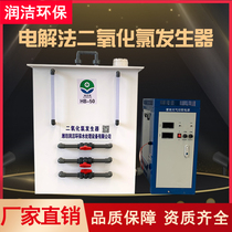 Electrolytic method Chlorine dioxide generator Electrolytic table salt Industrial salt Chlorine production 50g h Water treatment and disinfection equipment