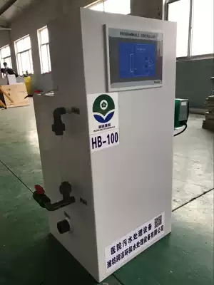 Small hospital sewage treatment equipment Chlorine dioxide generator Oral dental outpatient clinic sewage processor
