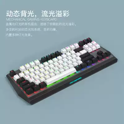 Mobao CK73 keyboard wired red axis mechanical 87-key notebook desktop computer chicken LOL game luminous RGB