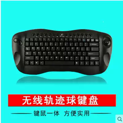 Platinum Branch 9710 trackball keyboard wireless computer keyboard mouse integrated multifunctional TV desktop notebook computer USB Universal compact portable business office home