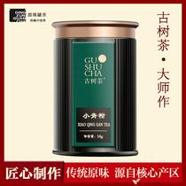 (Take a 9 yuan purchase limit of 5 pieces) Authentic Xinyi Xiaoqing Puer ripe tea orange tea iron cans