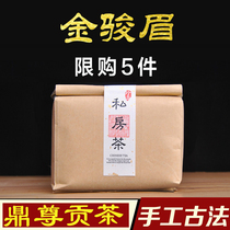 (Dingzungong tea limited to purchase 5 pieces) Wuyi Tongi wood Kanjin Jun Mei Eyebrow Mei-brow Red Tea