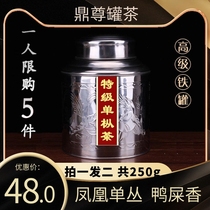 (Dingzun can Tea) Fenghuangshan single Cong tea leaves Wuzong tea Oolong tea 250g