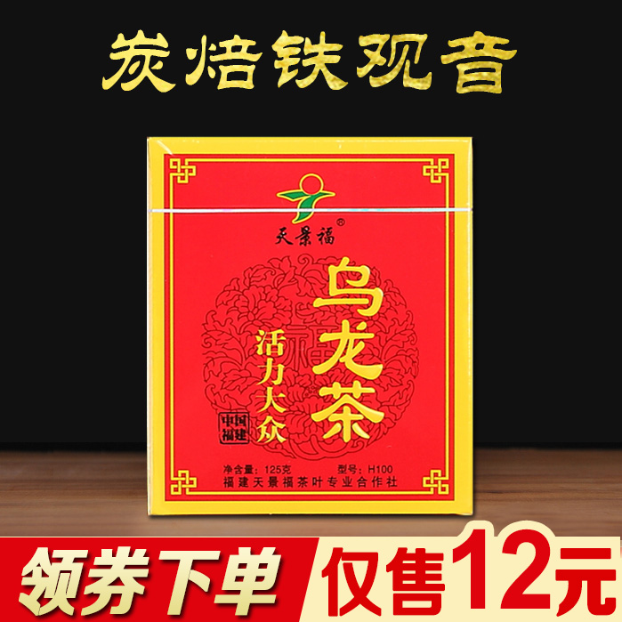 (Coupon order 12 yuan Alpine grade)Anxi charcoal baked Tieguanyin gift box Premium Oolong Tea leaves 125g