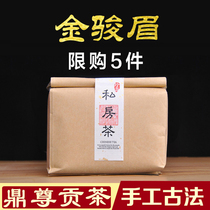 Dingzun Tribute Tea Limited Purchase 5 pieces) Wuyi Mountain Kiriyama Kanjin Jun-brow Bulk Jin Junmei Rich Aroma Type Red Tea