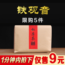 (Photographed 9 yuan) Lao Nong new tea 2019 Anxi Tieguanyin Qingxiang special oolong tea