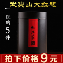 (Photographed 9 Yuan Limited Purchase of 5 pieces) Zhengzong Wuyi Mountain Rock Tea Grand Red Robe Bulk Strong Aroma Type Oolong Tea Leaves