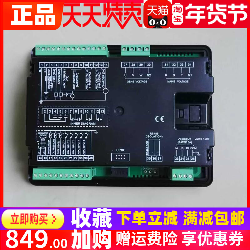 Diesel generator set Zhizhi HGM6110U controller HGM6120U four protection control module original installation