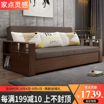 Sofa bed Foldable small apartment living room space-saving double multi-function push-pull solid wood storage sofa bed dual-use