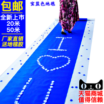 Wedding carpet disposable Korean royal blue carpet wedding supplies layout 20 meters send glue