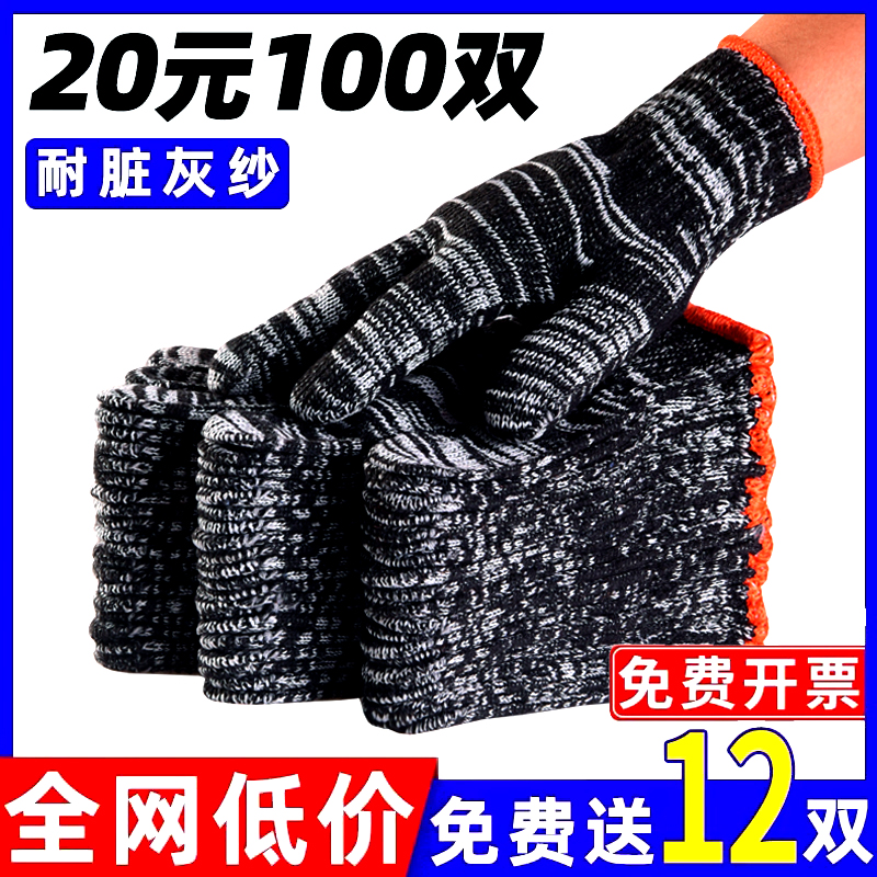 手袋 労働保護 綿糸作業用手袋 白ナイロン 黒手袋 耐摩耗性 厚手 滑り止め 労働用手袋 男性用 建設現場