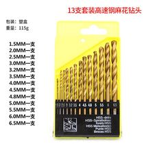 13PC drill set Round handle straight twist drill Gold plated titanium woodworking plastic metal punch hole opener Flashlight drill