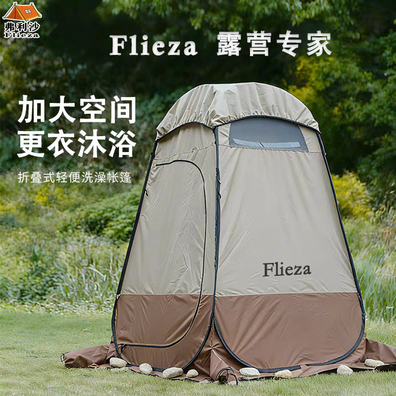 Frisa Outdoor Bathing Tent, Anti-Light Leakage Camping Toilet Tent, Portable Changing Tent, Windproof, Rainproof, Sun Protection Frisa Outdoor Bathing Tent, Anti-Light Leakage Camping Toilet Tent, Portable Changing Tent, Windproof, Rainproof, Sun Protection