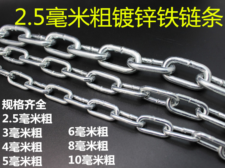 2 5mm thick chain galvanized iron bar lock lock bar dog anti-theft extra thick iron chain