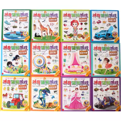 Magic magnet game scene to play home wine things cognitive magnetic puzzle toys a variety of options