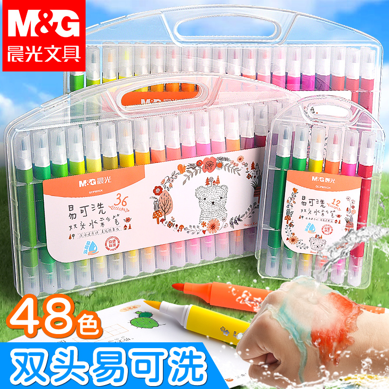 Morning light double head water color pen soft head 36 color 24 color 12 water soluble pen fine art special children washable non-toxic color stroke paintbrush paintbrush color pen suit kindergarten elementary school students special-Taobao