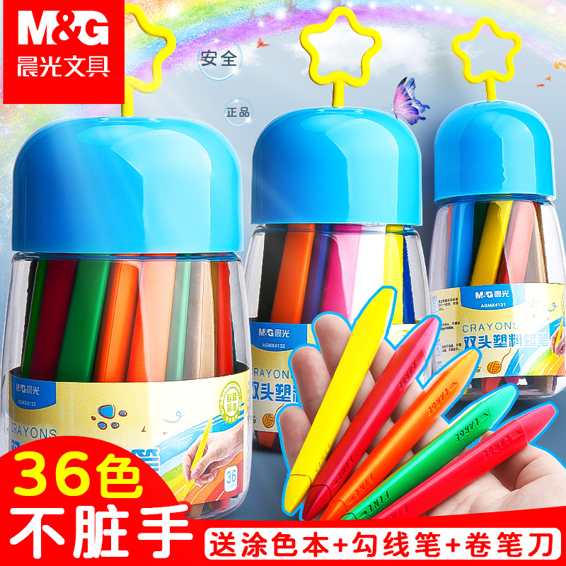 M&G double-ended plastic crayon children's safety non-toxic oil painting stick 24 kindergarten special non-dirty hand washable baby coloring paint brush dazzling color non-stick hand wax pen set