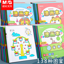 6-level morning light childrens coloring picture book drawing book kindergarten baby Enlightenment graffiti drawing book coloring book