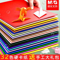 Chenguang origami color paper Set Square a4 kindergarten baby children Primary School students manual hard card paper 8K open paper cut color soft thick making material stacked paper folding book