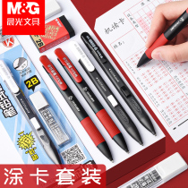 Chenguang answer card set 2B pen examination pencil examination pen automatic pencil computer painting pen study postgraduate entrance examination 2 than pencil examination special college entrance examination supplies stationery full set of tools