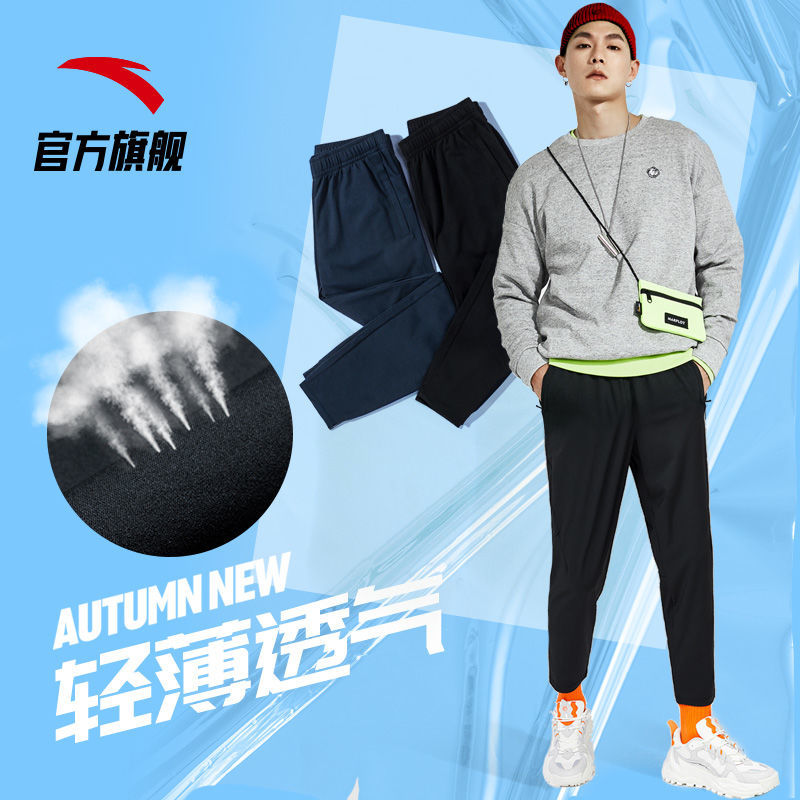 Anta sports pants men's 2021 new official website flagship men slim slim casual nine-point pants casual pants