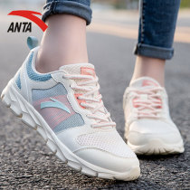 Anta womens shoes sports shoes womens summer new running shoes mesh breathable womens running shoes official website flagship casual shoes