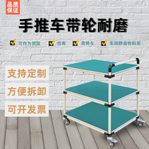 Antistatic turnover cart Material Shelf Lean Pipe Multilayer Wire Rod Workshop Tool Mobile Trolley Belt Wheel
