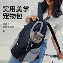 Out-of-the-door portable clothing Cat Dog Bag with kitty out-of-the-shoulder bag-back cat-wrapped chest and chest-front chest-back cat bag