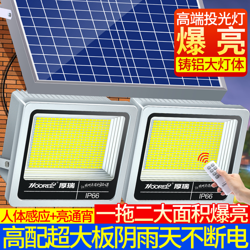 Solar Outdoor Lights, Home Garden Lights, Ultra-Bright High-Power One-To-Two Human Body Sensor Lighting, Photovoltaic Street Lights Solar Outdoor Lights, Home Garden Lights, Ultra-Bright High-Power One-To-Two Human Body Sensor Lighting, Photovoltaic Street Lights