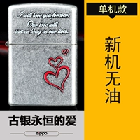 Вечная любовь [одиночная машина]