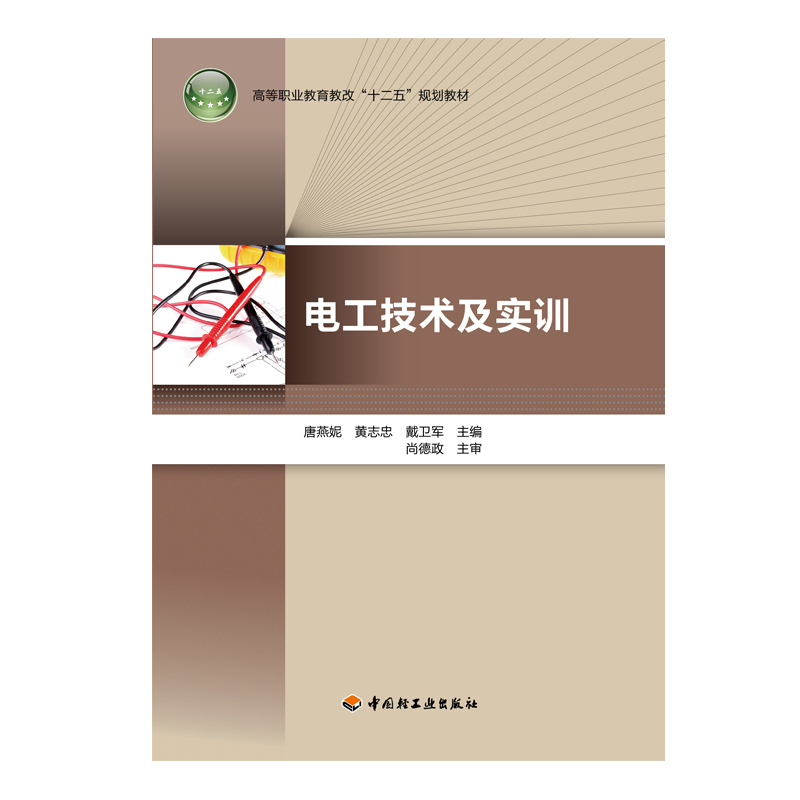 教材2011首次出版2018年1版2印次