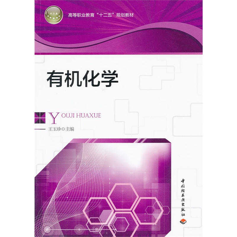 教材2011版次1印次6最新