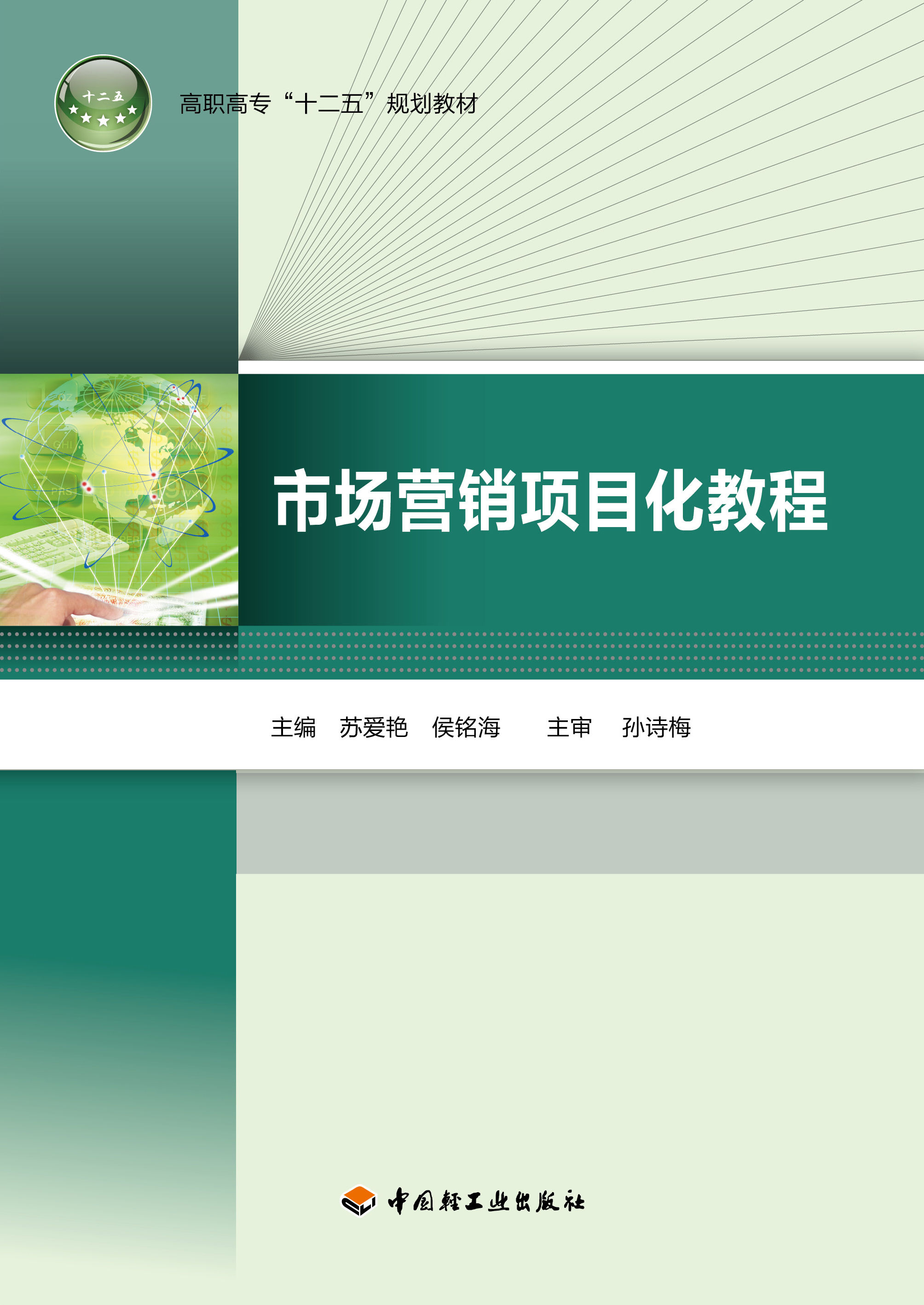 教材2021年1版9印次最高印次9