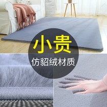Light luxury simple thick bedroom carpet living room floor mat room plush bedside blanket household sleeper can sit wash