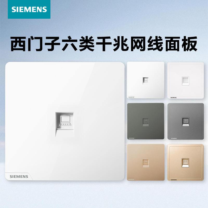 Siemens Category 6 Gigabit Network Panel Ethernet Socket Computer Network Cable Box Fiber Optic Category 5 Dual-Port Broadband 86 Siemens Category 6 Gigabit Network Panel Ethernet Socket Computer Network Cable Box Fiber Optic Category 5 Dual-Port Broadband 86