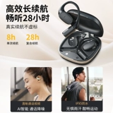 Гарнитура Bluetooth 2024 Новая беспроводная подвесная газовая костяная проводимость.