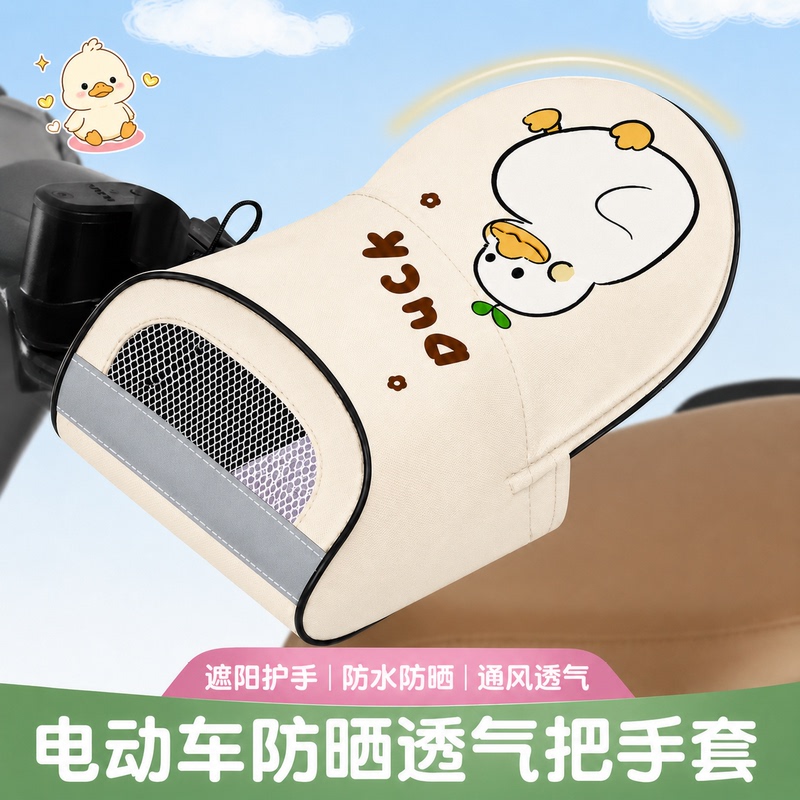 Electric Vehicle Sun Protection Gloves, Battery Motorcycle Handlebar Covers, Summer Sunshade, Waterproof, Windproof, Anti-Uv Hand Guards