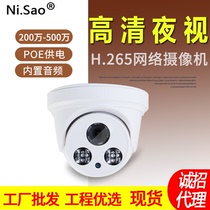 3 million digital camera High-definition night vision POE audio Home hemispherical indoor network H265 monitoring 5mp