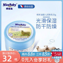 Well behavized better than baby baby face cream Child sheep oil male and female child moisturizing cream autumn and winter nourishing and moisturizing milk